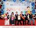 114年孝行楷模8