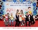 114年孝行楷模9