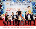 114年孝行楷模10