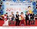 114年孝行楷模12