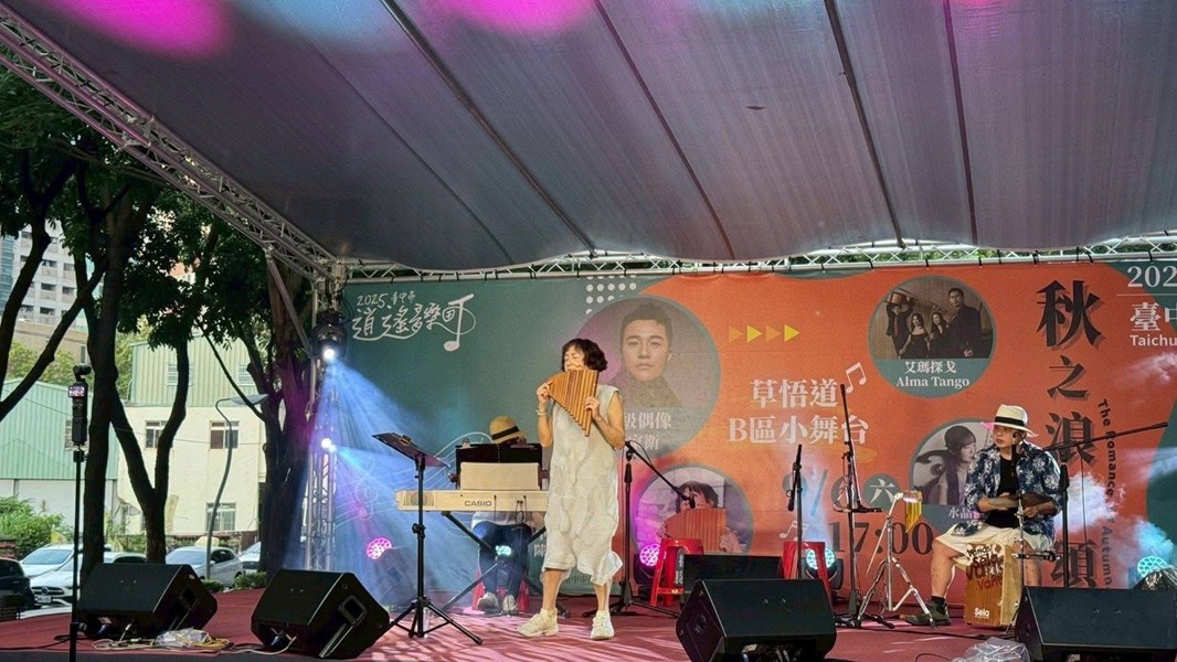 排笛表演