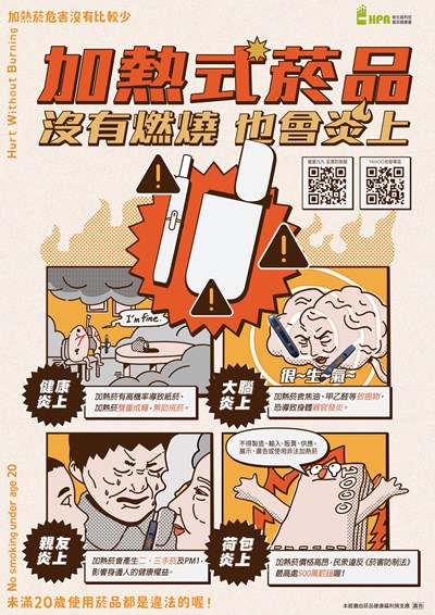 菸害宣導海報
