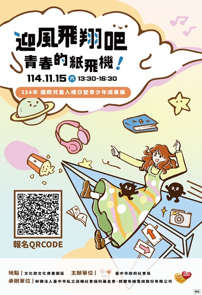 附件成果展電子海報