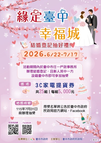 附件1活動海報