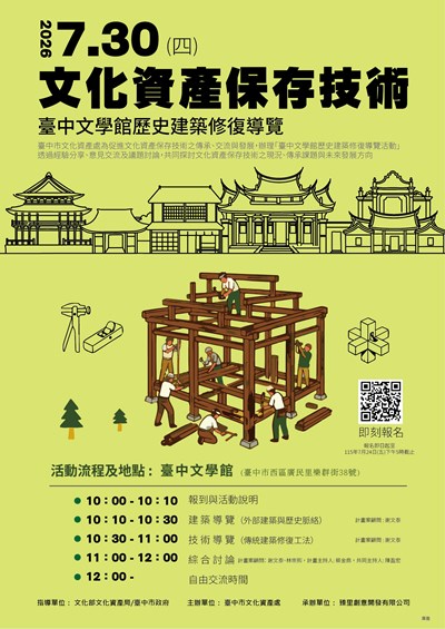 活動1文宣