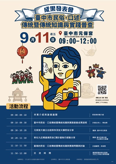 成果發表會海報