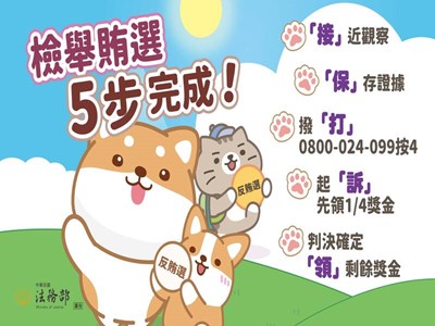 115地方基層公職人員選舉反賄選宣導電子圖卡-3