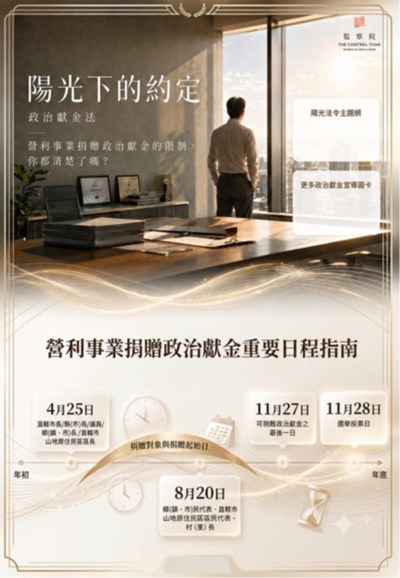 陽光下的約定