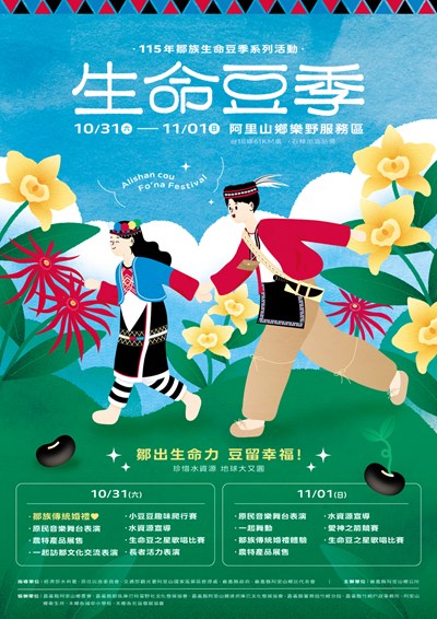 活動文宣