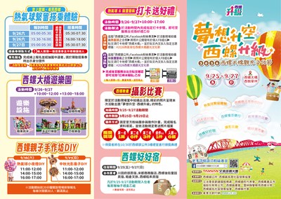 2026文化節-宣傳DM電子檔1