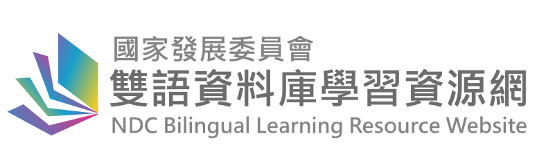 雙語資料庫學習資源網