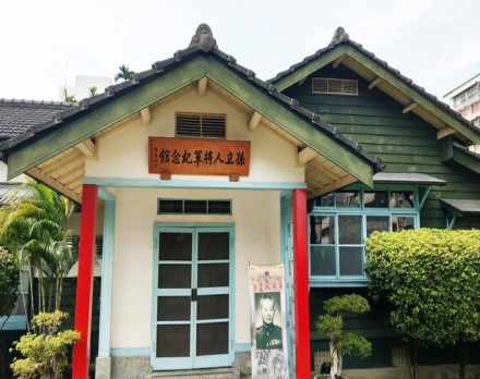 孫立人將軍紀念館