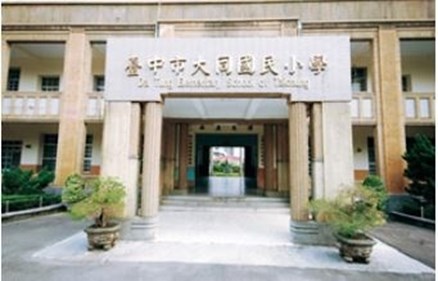 大同國小