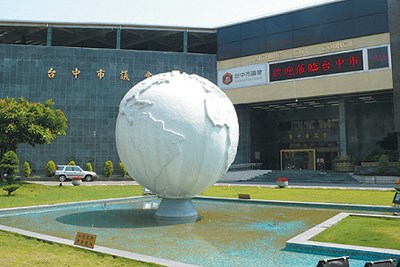 原臺中市議會