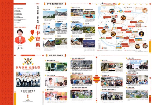新年特刊